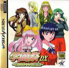 Mahjong Gakuensai DX - JP Sega Saturn | RetroPlay Games
