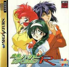 Mahjong Hyper Reaction R - JP Sega Saturn | RetroPlay Games