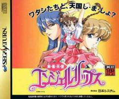 Mahjong Tenshi Angel Lips - JP Sega Saturn | RetroPlay Games