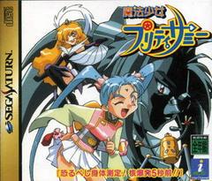 Mahou Shoujo Pretty Samy - JP Sega Saturn | RetroPlay Games