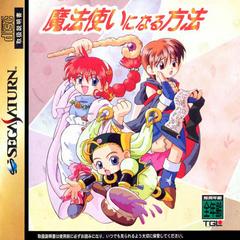 Mahoutsukai ni Naru Houhou - JP Sega Saturn | RetroPlay Games