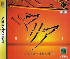 Maria - JP Sega Saturn | RetroPlay Games