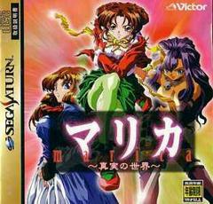 Marica - JP Sega Saturn | RetroPlay Games