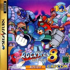 Rockman 8 - JP Sega Saturn | RetroPlay Games