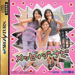 Message Navi - JP Sega Saturn | RetroPlay Games