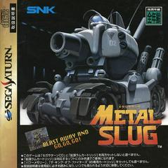 Metal Slug - JP Sega Saturn | RetroPlay Games