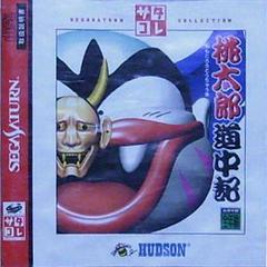 Momotarou Douchuuki - JP Sega Saturn | RetroPlay Games