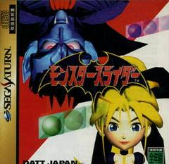Monster Slider - JP Sega Saturn | RetroPlay Games