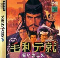 Mouri Motonari - JP Sega Saturn | RetroPlay Games