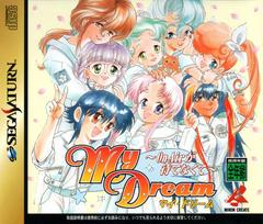 My Dream - JP Sega Saturn | RetroPlay Games