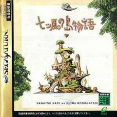 Nanatsu Kaze no Shima Monogatari - JP Sega Saturn | RetroPlay Games