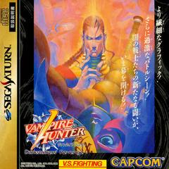 Night Warriors - JP Sega Saturn | RetroPlay Games