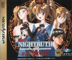 Nightruth: Yami no Tobira - JP Sega Saturn | RetroPlay Games