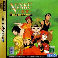 Ninku - JP Sega Saturn | RetroPlay Games