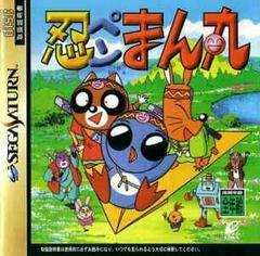 Ninpen Manmaru - JP Sega Saturn | RetroPlay Games