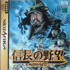 Nobunaga no Yabou Sengoku Gunyuuden - JP Sega Saturn | RetroPlay Games