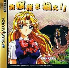 Ojousama Tokkyuu - JP Sega Saturn | RetroPlay Games