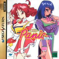 Panic Chan - JP Sega Saturn | RetroPlay Games