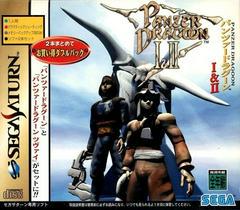 Panzer Dragoon I & II - JP Sega Saturn | RetroPlay Games