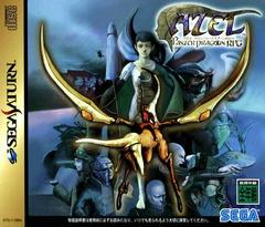 Azel: Panzer Dragoon RPG - JP Sega Saturn | RetroPlay Games