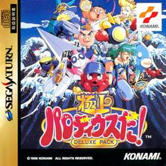 Gokujou Parodius Da: Deluxe Pack - JP Sega Saturn | RetroPlay Games