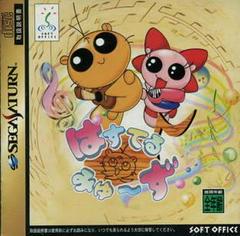 Pastel Muses - JP Sega Saturn | RetroPlay Games