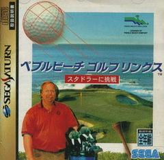 Pebble Beach Golf Links - JP Sega Saturn | RetroPlay Games