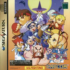 Pocket Fighter - JP Sega Saturn | RetroPlay Games