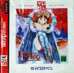 Princess Maker 2 - JP Sega Saturn | RetroPlay Games