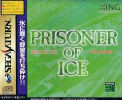 Prisoner of Ice - JP Sega Saturn | RetroPlay Games