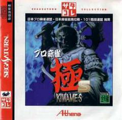 Pro Mahjong Kiwame S - JP Sega Saturn | RetroPlay Games