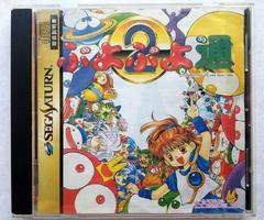 Puyo Puyo 2 - JP Sega Saturn | RetroPlay Games