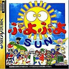 Puyo Puyo Sun - JP Sega Saturn | RetroPlay Games