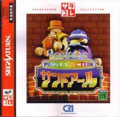 Puzzle & Action - JP Sega Saturn | RetroPlay Games