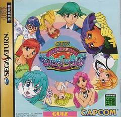 Quiz Nanairo Dreams Nijiirochou no Kiseki - JP Sega Saturn | RetroPlay Games