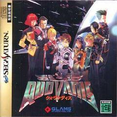 QuoVadis - JP Sega Saturn | RetroPlay Games