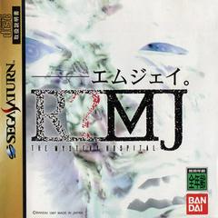 R?MJ: The Mystery Hospital - JP Sega Saturn | RetroPlay Games