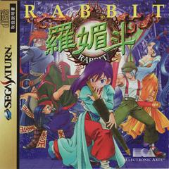 Rabbit - JP Sega Saturn | RetroPlay Games