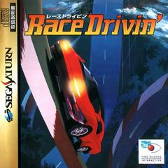 Race Drivin' - JP Sega Saturn | RetroPlay Games