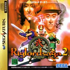 Riglordsaga 2 - JP Sega Saturn | RetroPlay Games
