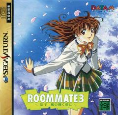 Roommate 3 - JP Sega Saturn | RetroPlay Games