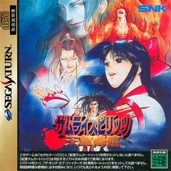 Samurai Spirits: Amakusa Kourin - JP Sega Saturn | RetroPlay Games