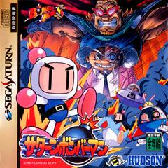 Saturn Bomberman - JP Sega Saturn | RetroPlay Games