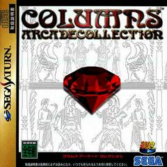 Columns Arcade Collection - JP Sega Saturn | RetroPlay Games