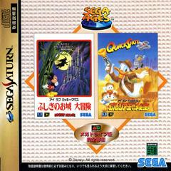 I Love Mickey Mouse - JP Sega Saturn | RetroPlay Games