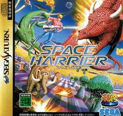 Space Harrier - JP Sega Saturn | RetroPlay Games