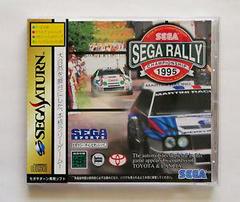 Sega Rally Championship - JP Sega Saturn | RetroPlay Games