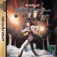 Shin Megami Tensei: Devil Summoner - JP Sega Saturn | RetroPlay Games