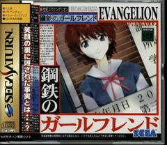 Shinseiki Evangelion: Koutetsu no Girlfriend - JP Sega Saturn | RetroPlay Games