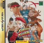 Street Fighter Collection - JP Sega Saturn | RetroPlay Games
